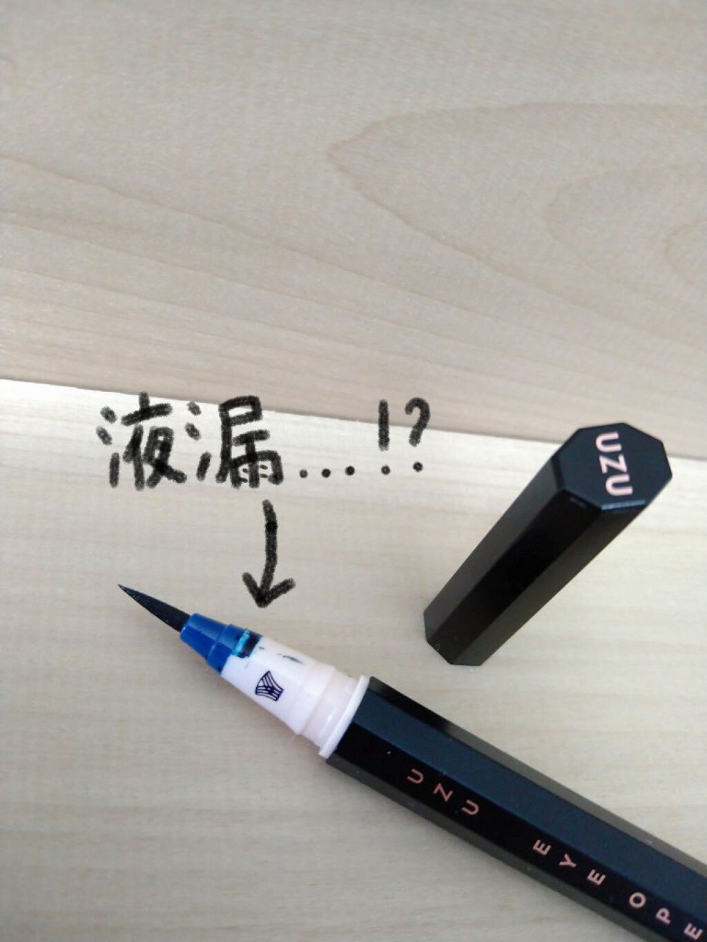 7 SHADES OF BLACK/UZU BY FLOWFUSHI/リキッドアイライナーを使ったクチコミ（2枚目）