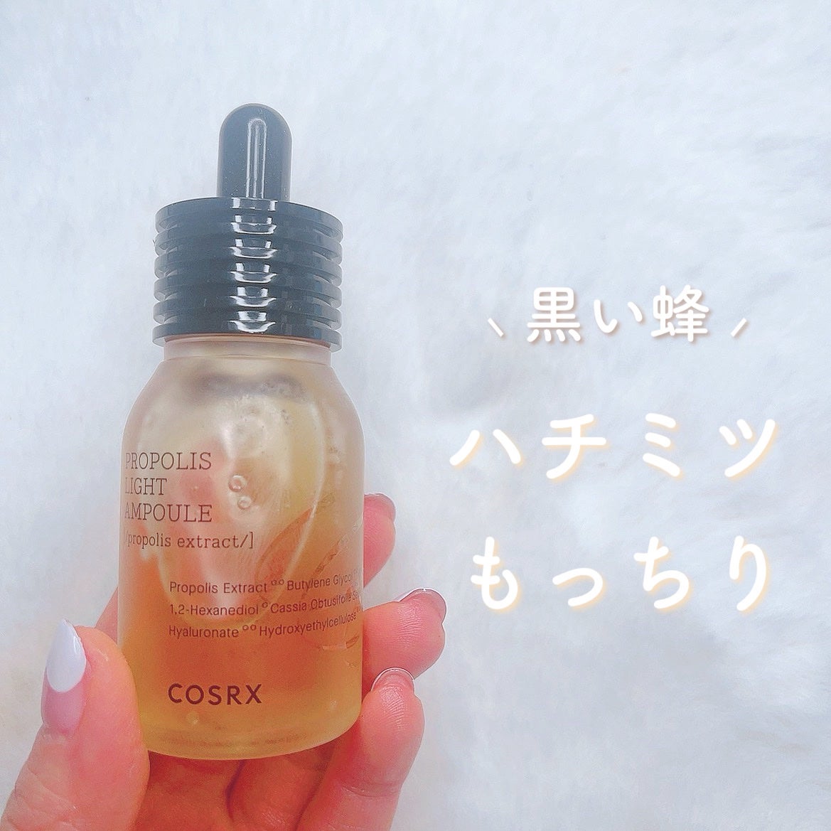 フルフィットプロポリスライトアンプル/COSRX/美容液を使ったクチコミ(1枚目)