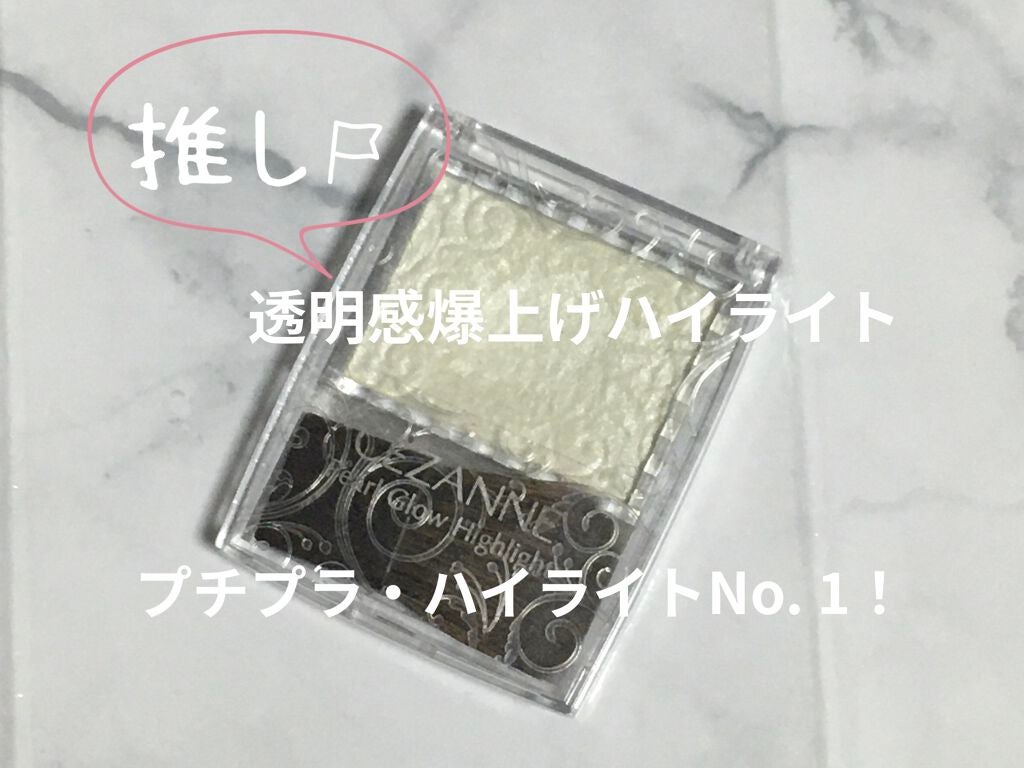 パールグロウハイライト/CEZANNE/パウダーハイライトを使ったクチコミ(1枚目)