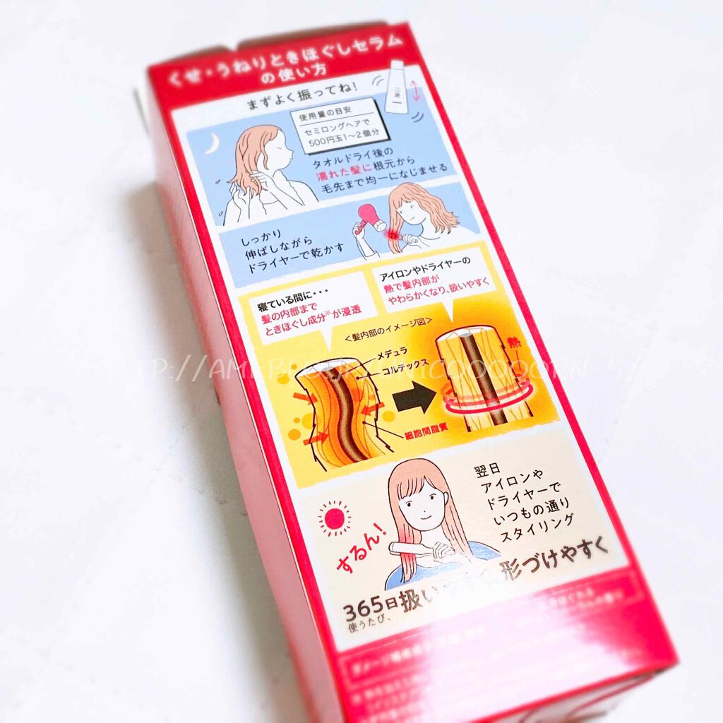 くせ・うねりときほぐしセラム/エッセンシャル flat/ヘアオイルを使ったクチコミ（2枚目）