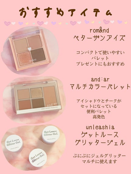 ベターザンアイズ/rom&nd/アイシャドウパレットを使ったクチコミ(3枚目)