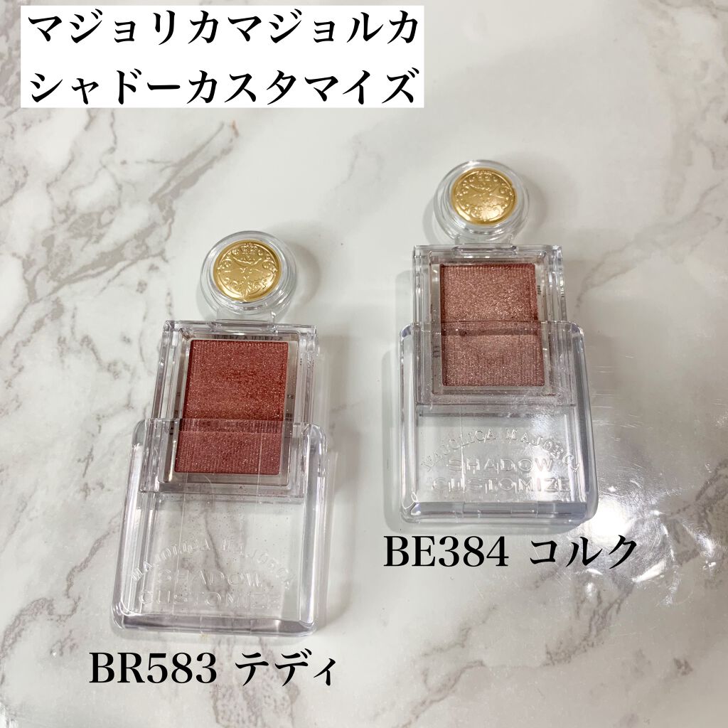 シャドーカスタマイズ/MAJOLICA MAJORCA/単色アイシャドウを使ったクチコミ（2枚目）