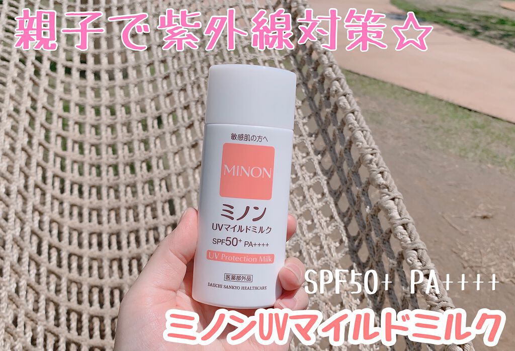ミノンUVマイルドミルク/ミノン/日焼け止めミルクを使ったクチコミ(1枚目)
