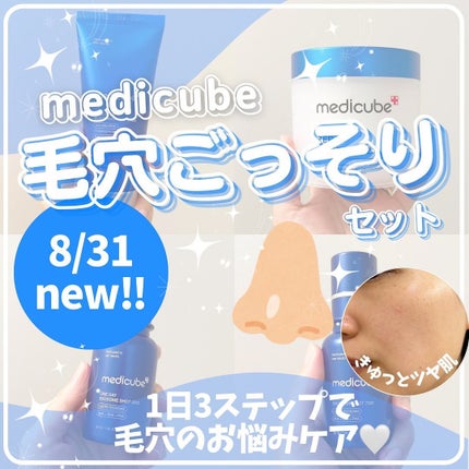 ゼロ毛穴パッド 2.0/MEDICUBE/トナーパッドを使ったクチコミ(1枚目)