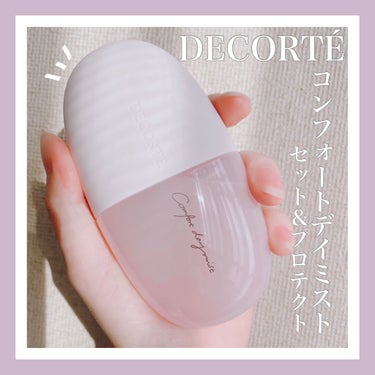 コンフォート デイミスト　セット＆プロテクト/DECORTÉ/ミスト状化粧水を使ったクチコミ（1枚目）