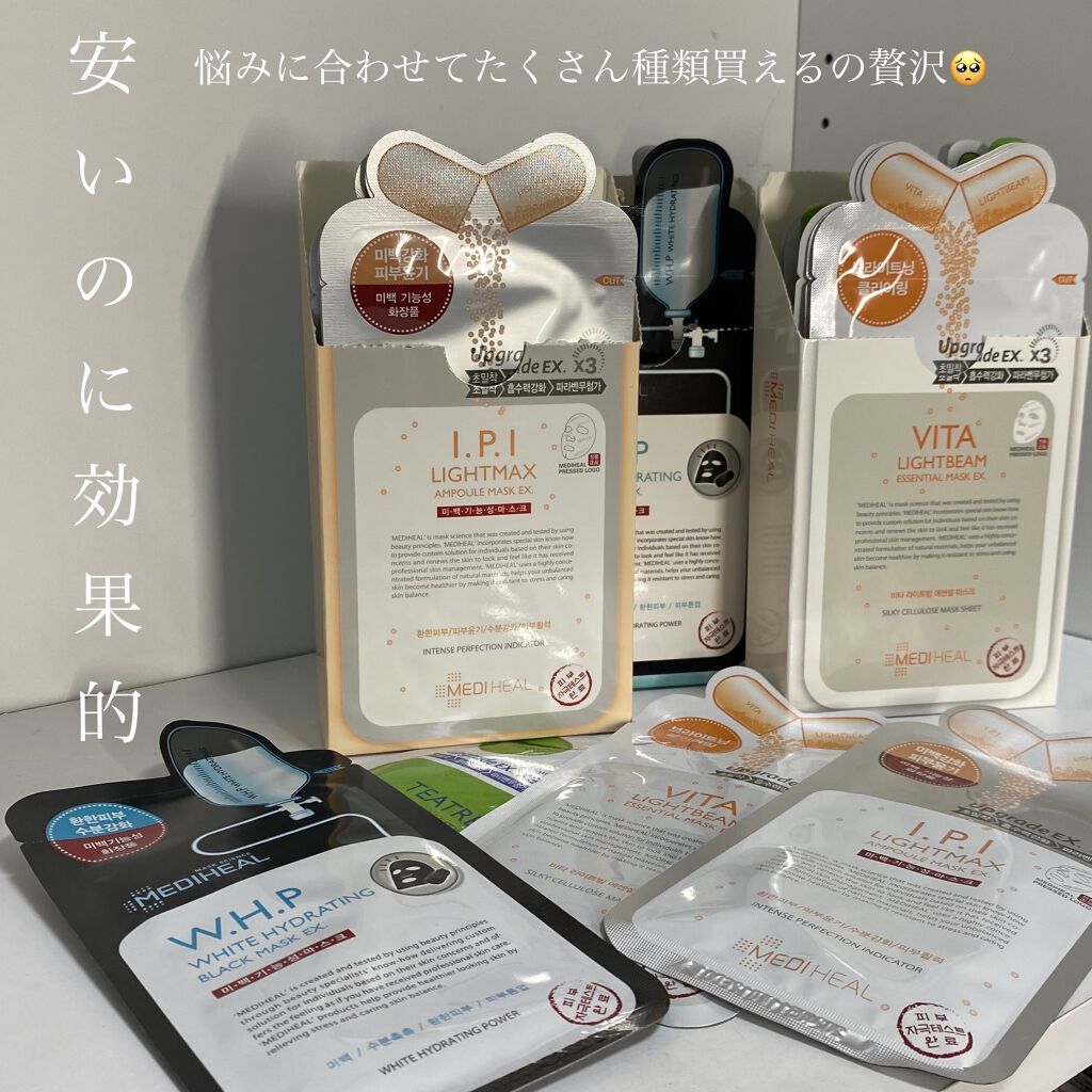 I.P.IライトマックスAPマスクEX/MEDIHEAL/シートマスク・パックを使ったクチコミ（2枚目）