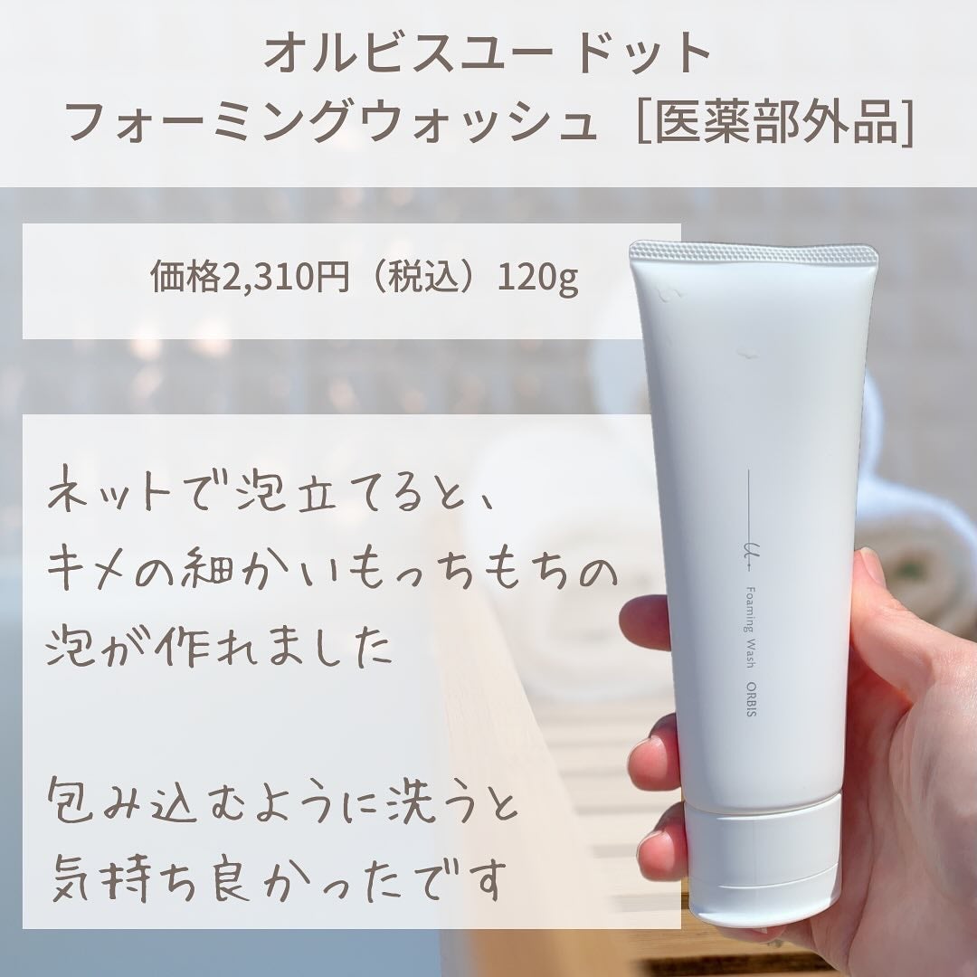 ぽち on LIPS 「オルビスのプレゼントキャンペーン参加中@winnio←ウィニー..」(7枚目)