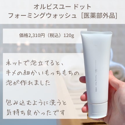 ぽち on LIPS 「オルビスのプレゼントキャンペーン参加中@winnio←ウィニー..」(7枚目)