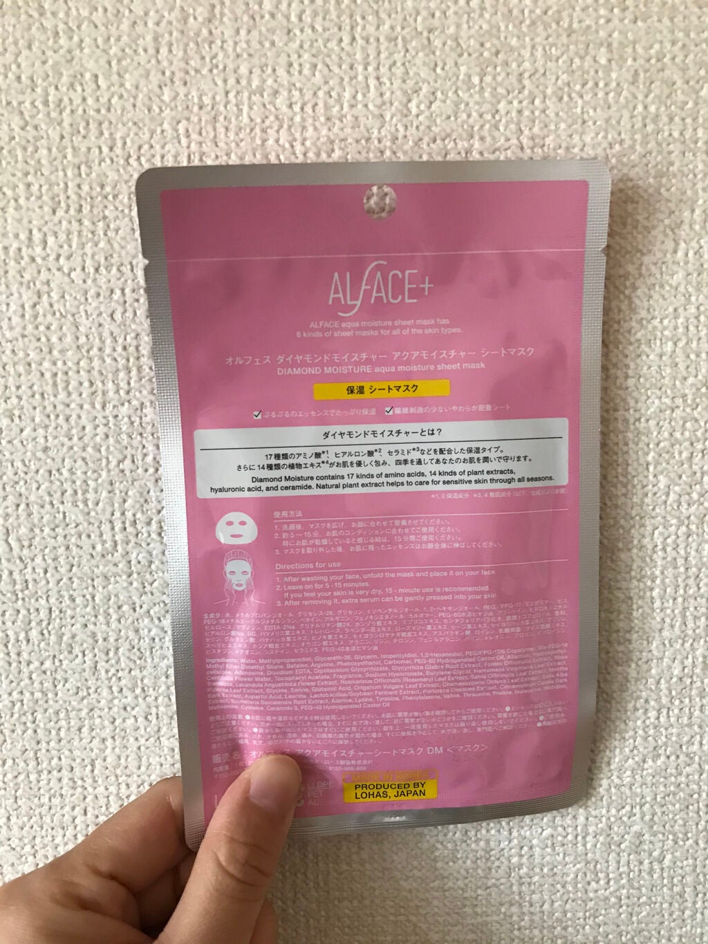 ダイヤモンドモイスチャー アクアモイスチャー シートマスク/ALFACE+/シートマスク・パックを使ったクチコミ(2枚目)