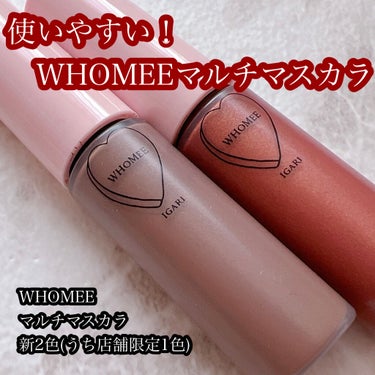 マルチマスカラ daily brown デイリーブラウン/WHOMEE/眉マスカラを使ったクチコミ（1枚目）