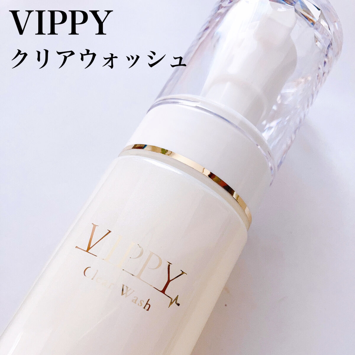 VippyClearWash/VIPPY/デリケートゾーンケアを使ったクチコミ（3枚目）