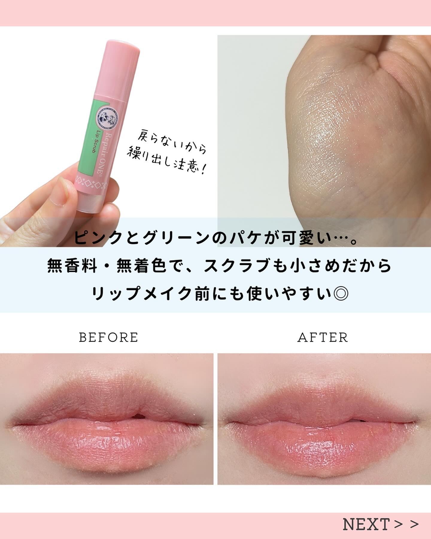 メンソレータム リペアワン 角質ケアリップ/メンソレータム/リップクリームを使ったクチコミ（3枚目）