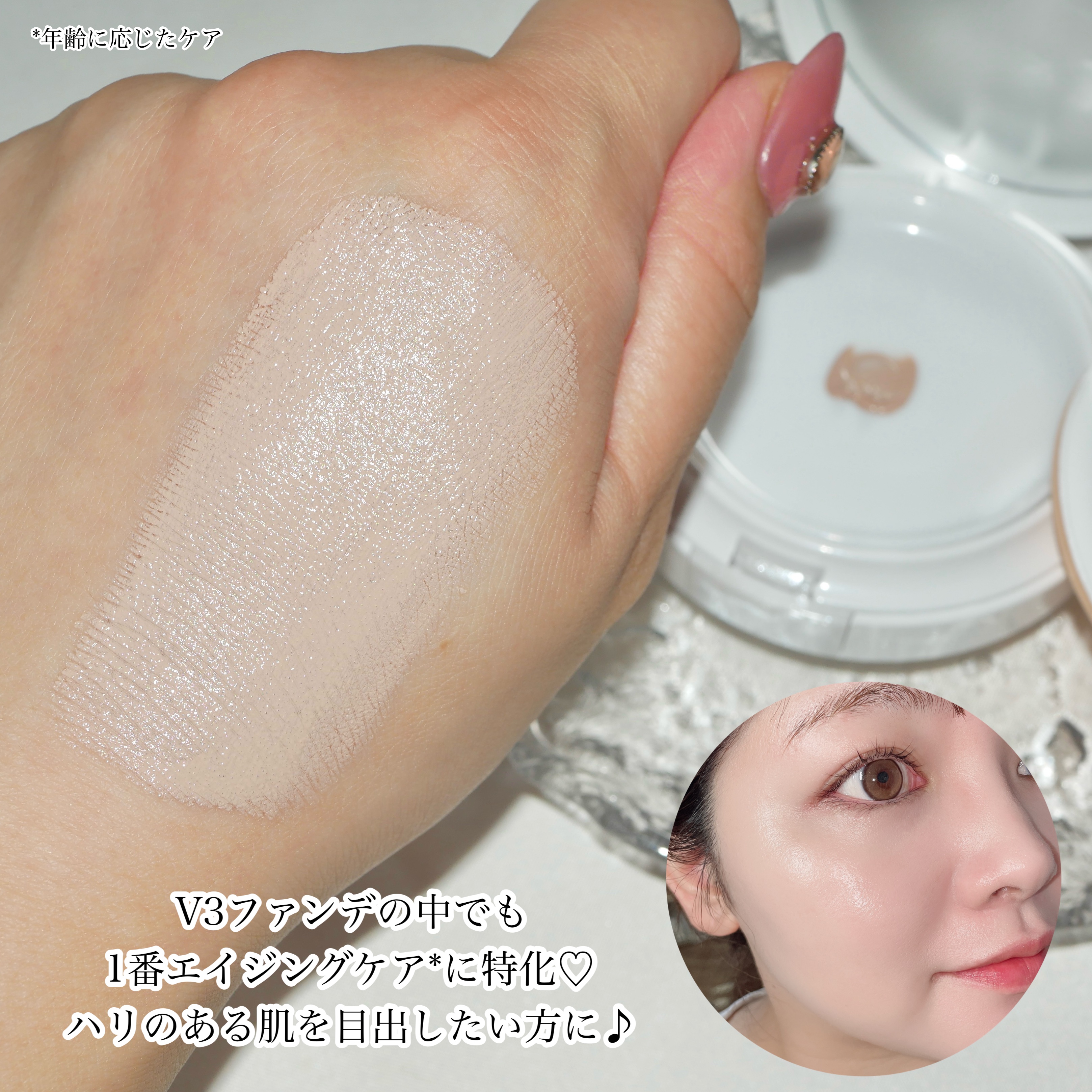 V3 ブリリアント ファンデーション/SPICARE/クッションファンデーションを使ったクチコミ（3枚目）