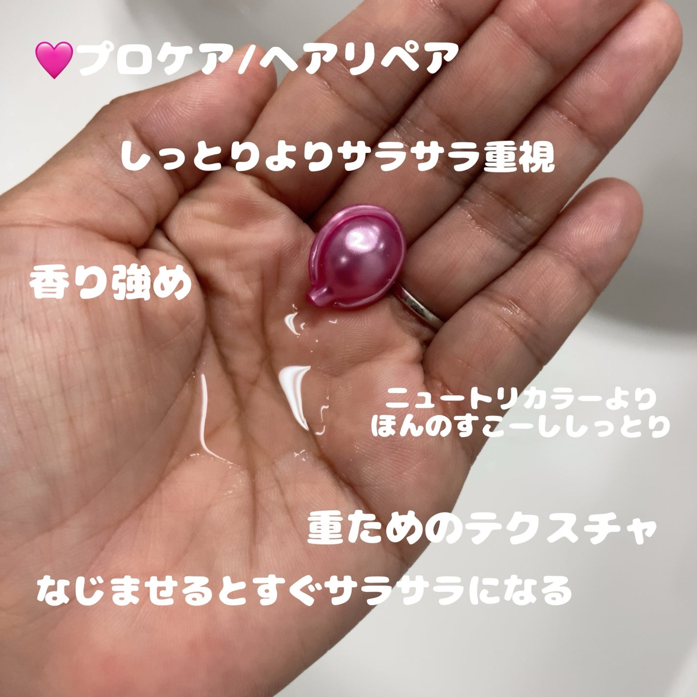 ヘアーオイル【ニュートリカラー】/ellips/ヘアオイルを使ったクチコミ(5枚目)