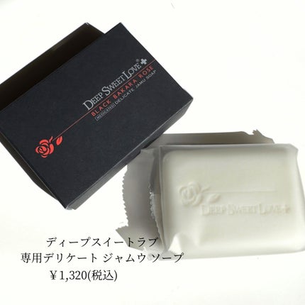 薬用デリケートジャムウソープ/ディープスイートラブ/ボディ石鹸を使ったクチコミ(4枚目)