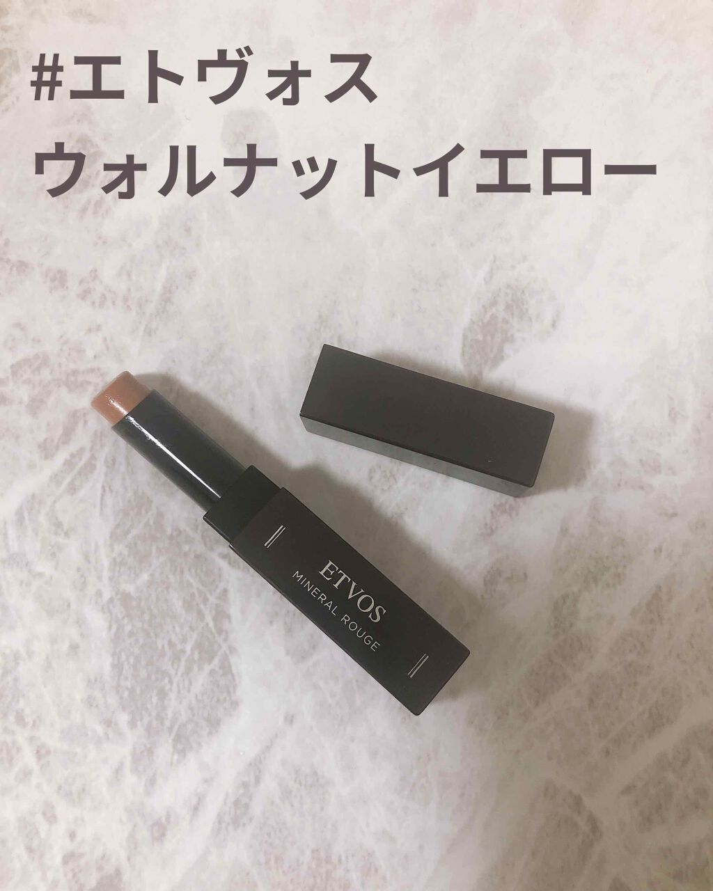 ミネラルルージュ/エトヴォス/口紅を使ったクチコミ(1枚目)