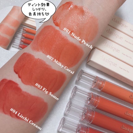 ヌードグロスティント/dasique/リップティントを使ったクチコミ(7枚目)