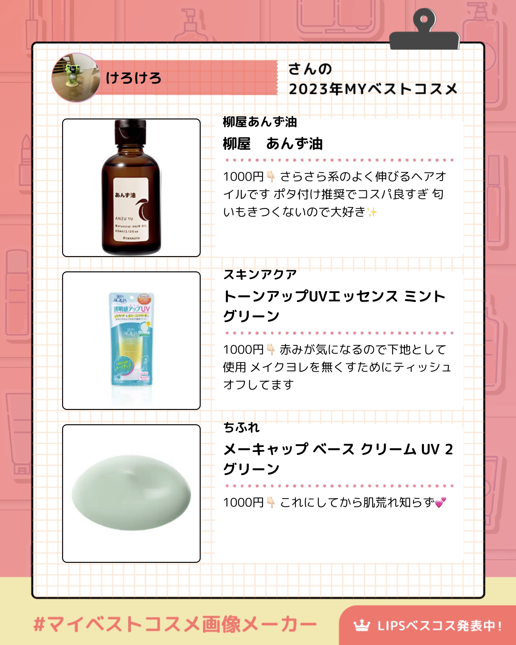 を使ったクチコミ（2枚目）