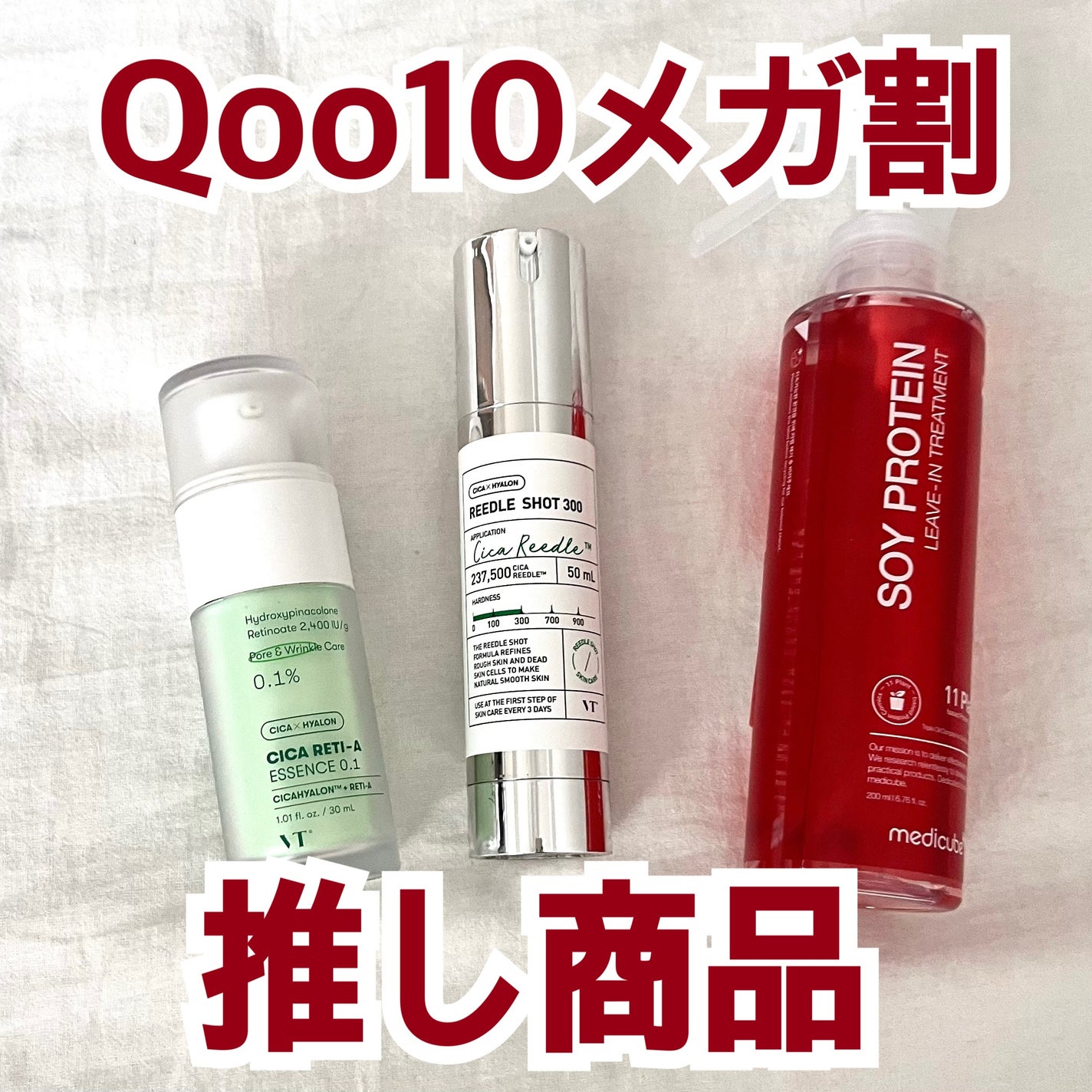 ノーウォッシュトリートメント/MEDICUBE/アウトバストリートメントを使ったクチコミ(1枚目)