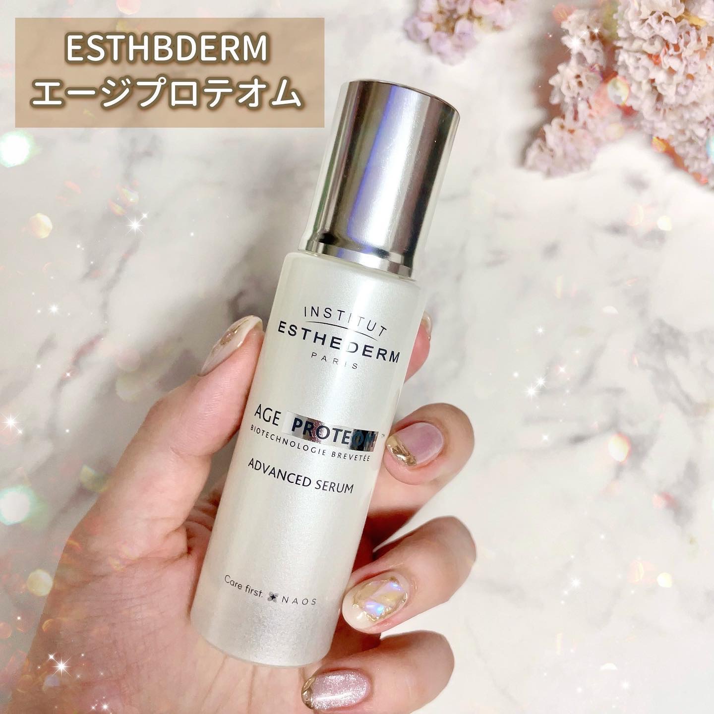 エージプロテオム/エステダム/美容液を使ったクチコミ（2枚目）