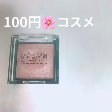 UR GLAM　AIRY EYE COLOR/U R GLAM/ジェル・クリームアイシャドウを使ったクチコミ（2枚目）