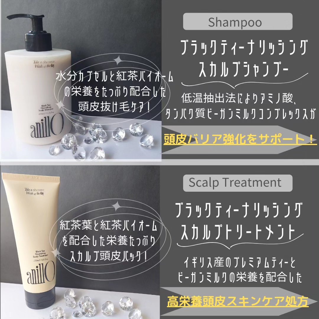 ブラックティー ナリッシング スカルプシャンプー/トリートメント トリートメント 150ml/ANILLO/市販シャンプーを使ったクチコミ（3枚目）