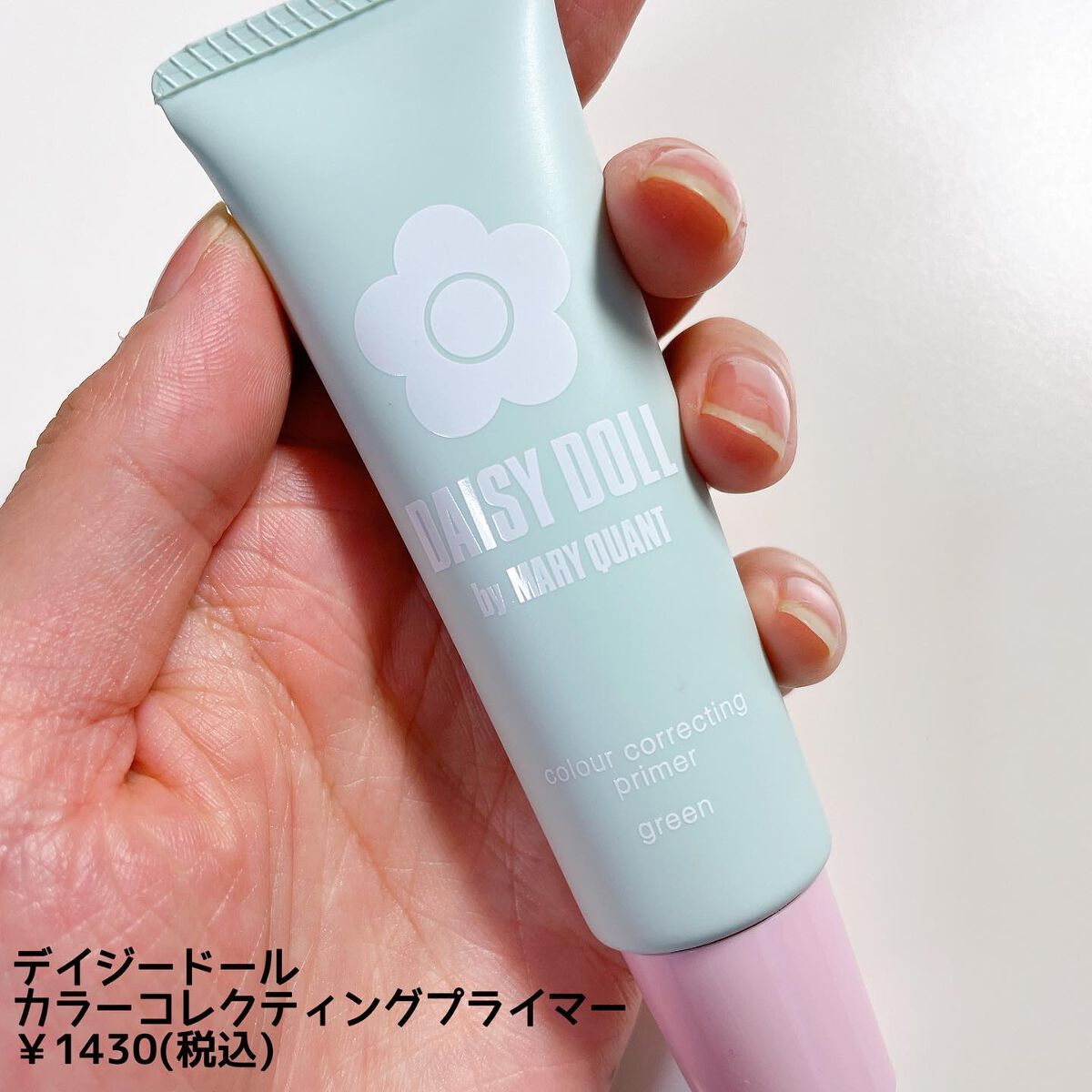 カラー コレクティング プライマー/DAISY DOLL by MARY QUANT/化粧下地を使ったクチコミ（2枚目）