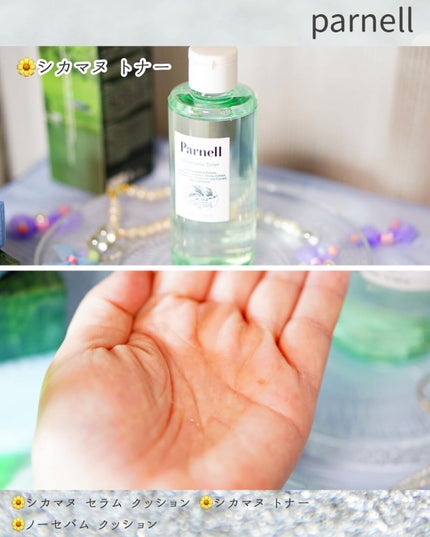 シカマヌ セラム クッションファンデ/parnell/クッションファンデーションを使ったクチコミ(5枚目)