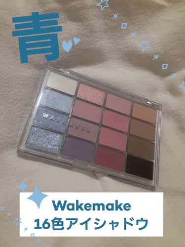 WAKEMAKE ソフトブラーリング アイパレットのクチコミ「青!!!　WAKEMAKEソフトブラーリング アイパレット
１３　ブルーコアブルーリング


.....」（1枚目）