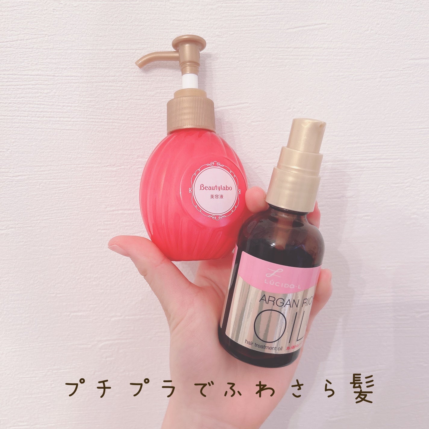 補修ミルク もっととてもしっとり/ビューティラボ/ヘアミルクを使ったクチコミ(1枚目)