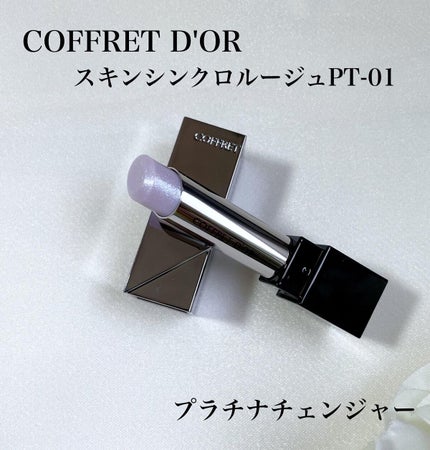 ゆき on LIPS 「追いリップ💄✨COFFRETD'ORスキンシンクロルージュPT..」(1枚目)