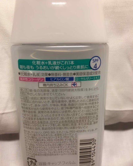 ピュア ナチュラル エッセンスローション UV(旧)/pdc/乳液を使ったクチコミ(2枚目)
