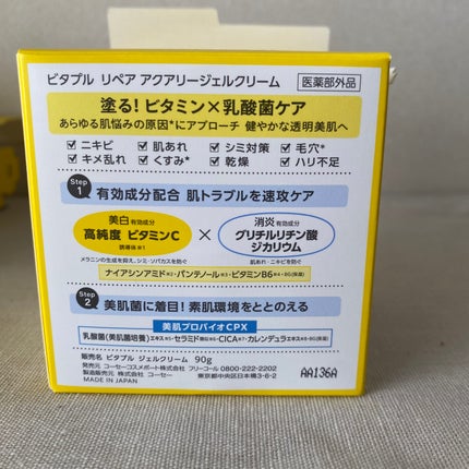 ビタプル リペア エッセンスローション/VITAPURU/化粧水を使ったクチコミ(6枚目)