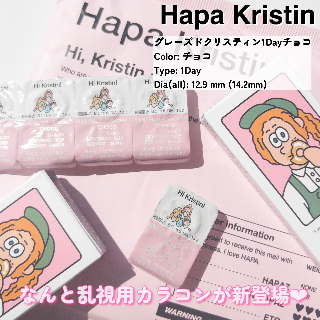 Glazed Krirtin/Hapa kristin/カラーコンタクトレンズを使ったクチコミ（2枚目）