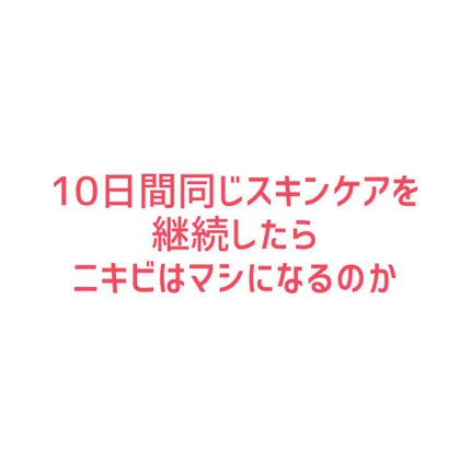 薬用保湿化粧水/オードムーゲ/化粧水を使ったクチコミ(1枚目)