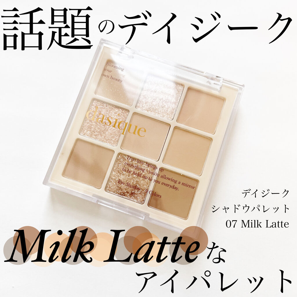 シャドウパレット/dasique/アイシャドウパレットを使ったクチコミ（1枚目）