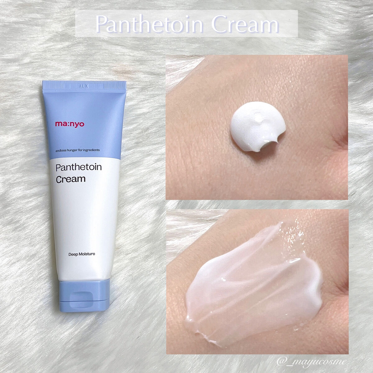 パンテトインクリーム/manyo/フェイスクリームを使ったクチコミ（3枚目）