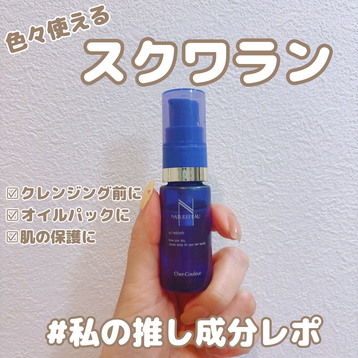 オーパーリバース/シェルクルール/洗い流すパック・マスクを使ったクチコミ(1枚目)