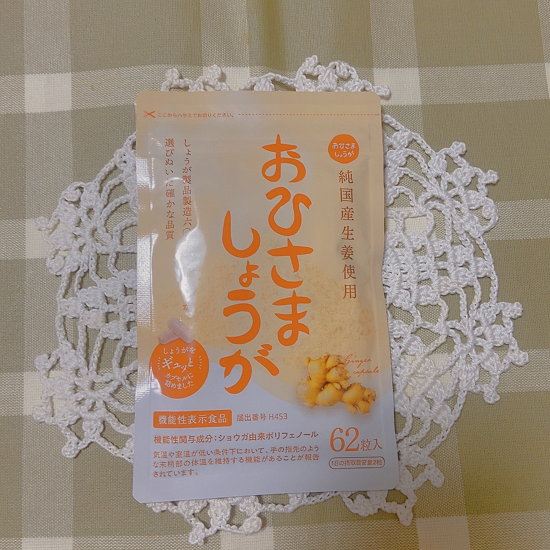 万田発酵プラス温 発酵しょうが/万田発酵/酵素ドリンクを使ったクチコミ（1枚目）