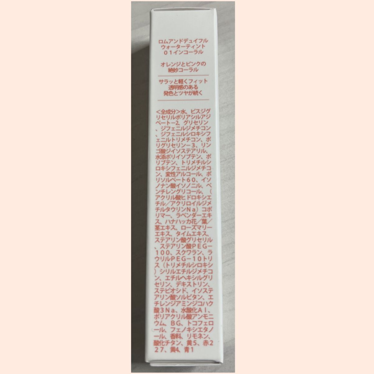 デュイフルウォーターティント/rom&nd/リップティントを使ったクチコミ（3枚目）