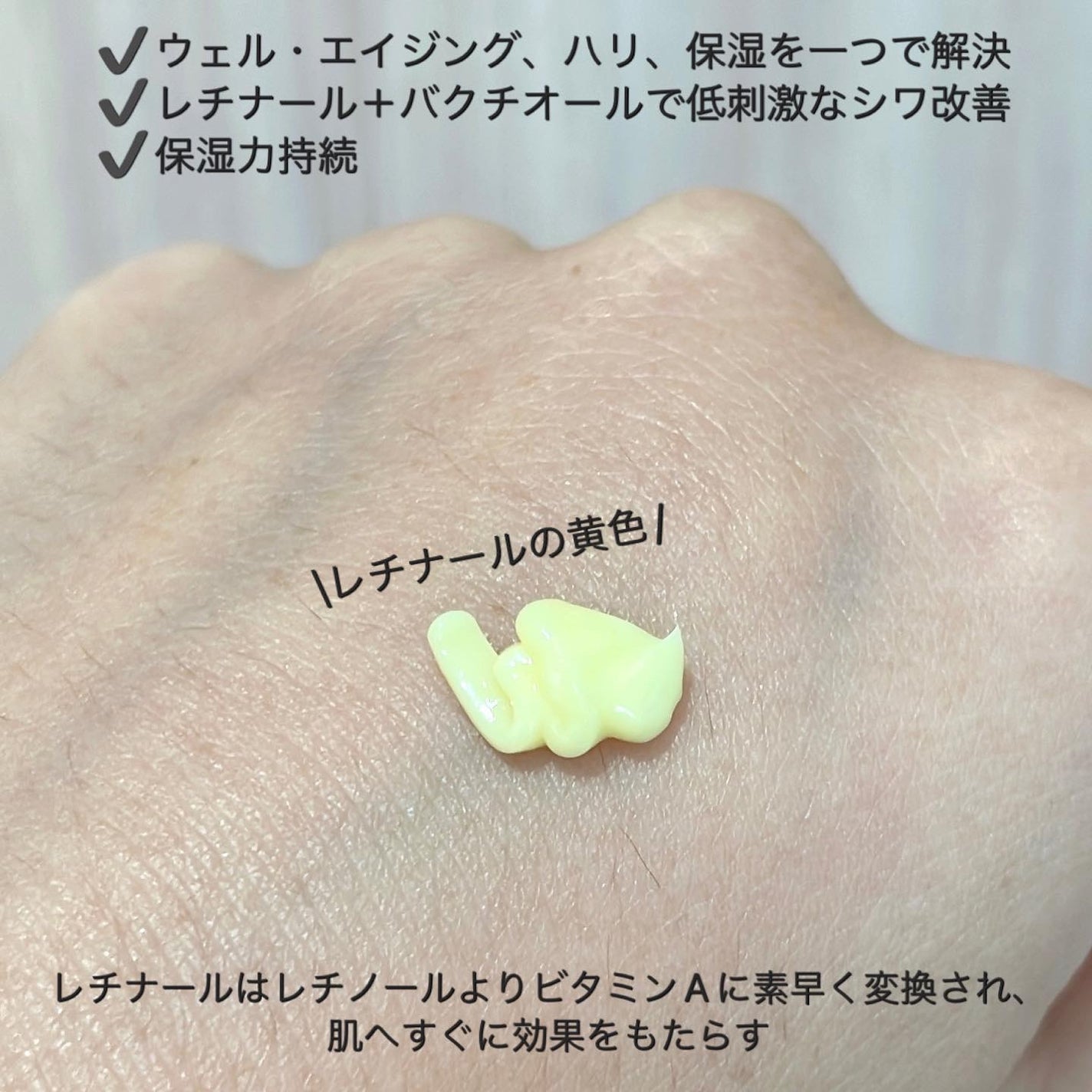 ビタミンA-mazingバクチオールナイトクリーム/By Wishtrend/フェイスクリームを使ったクチコミ(3枚目)