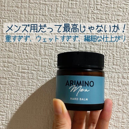 アリミノ メン ハードバーム/アリミノ/ヘアバームを使ったクチコミ(1枚目)