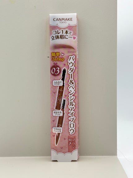 クイックラッシュカーラー/キャンメイク/マスカラ下地を使ったクチコミ(5枚目)