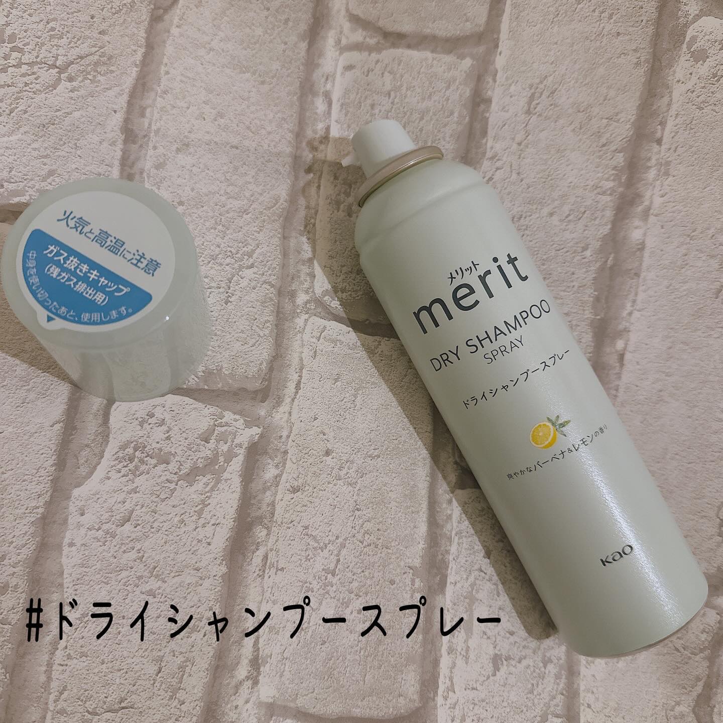 メリット ドライシャンプーシート さらっと髪まとまるタイプ/メリット/ドライシャンプーを使ったクチコミ（2枚目）