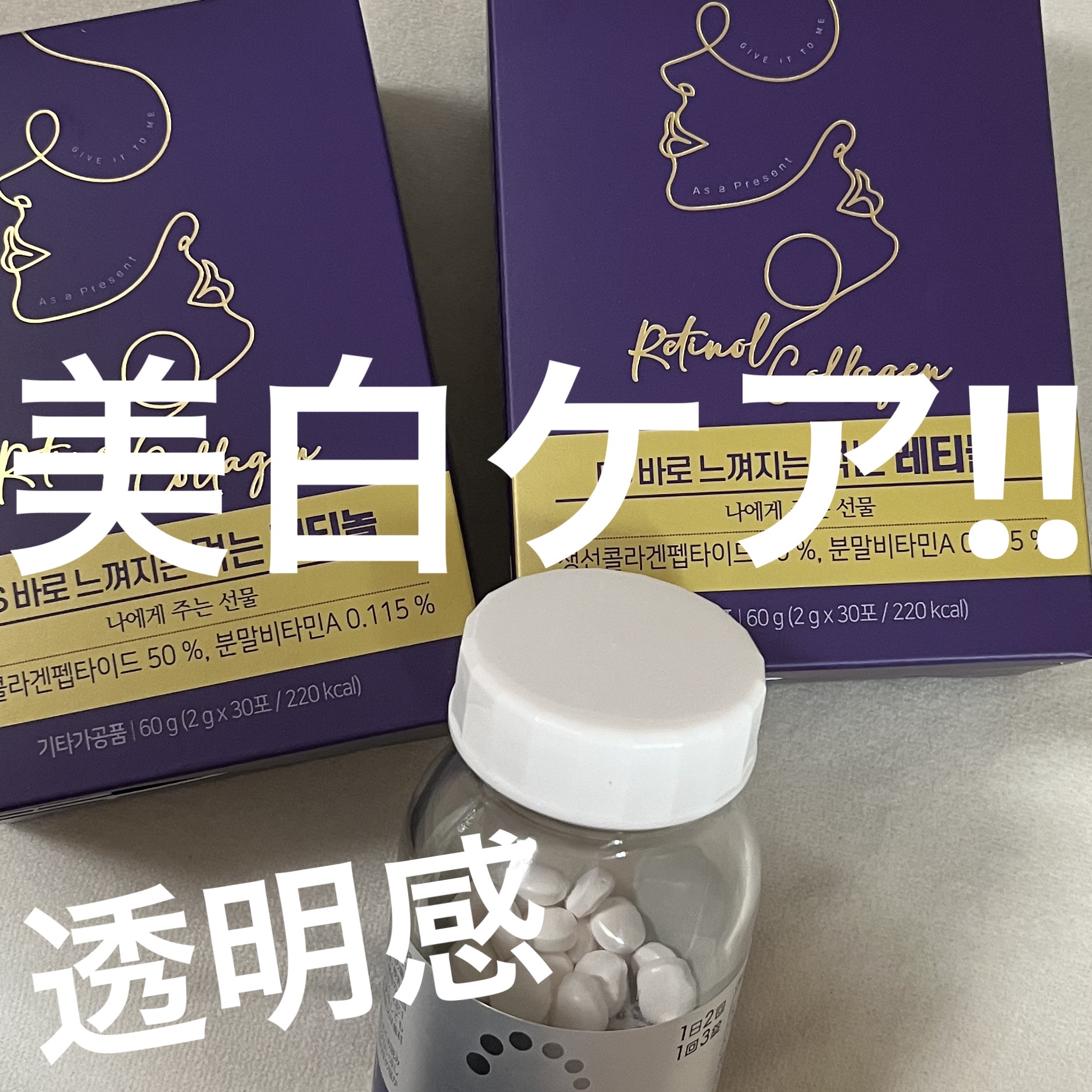 飲むレチノール/ファームスビル/美容サプリメントを使ったクチコミ（1枚目）