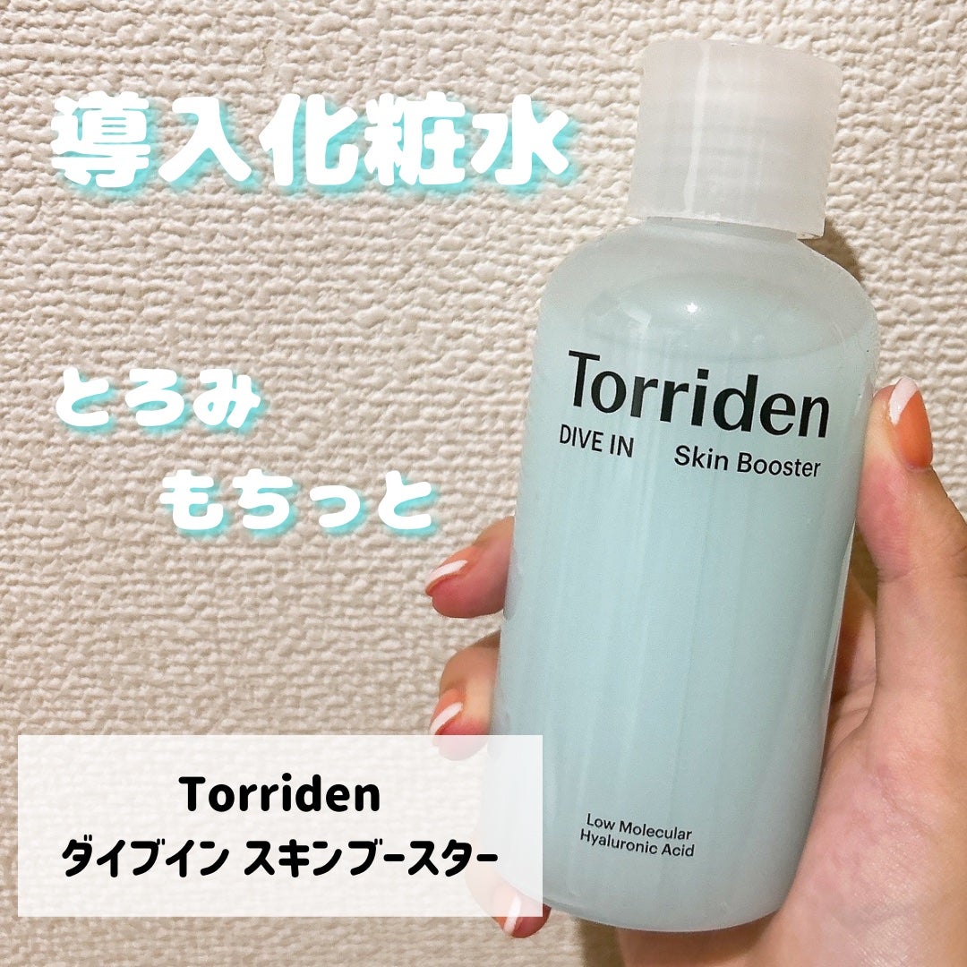 ダイブイン スキンブースター/Torriden/ブースター・導入液を使ったクチコミ(1枚目)