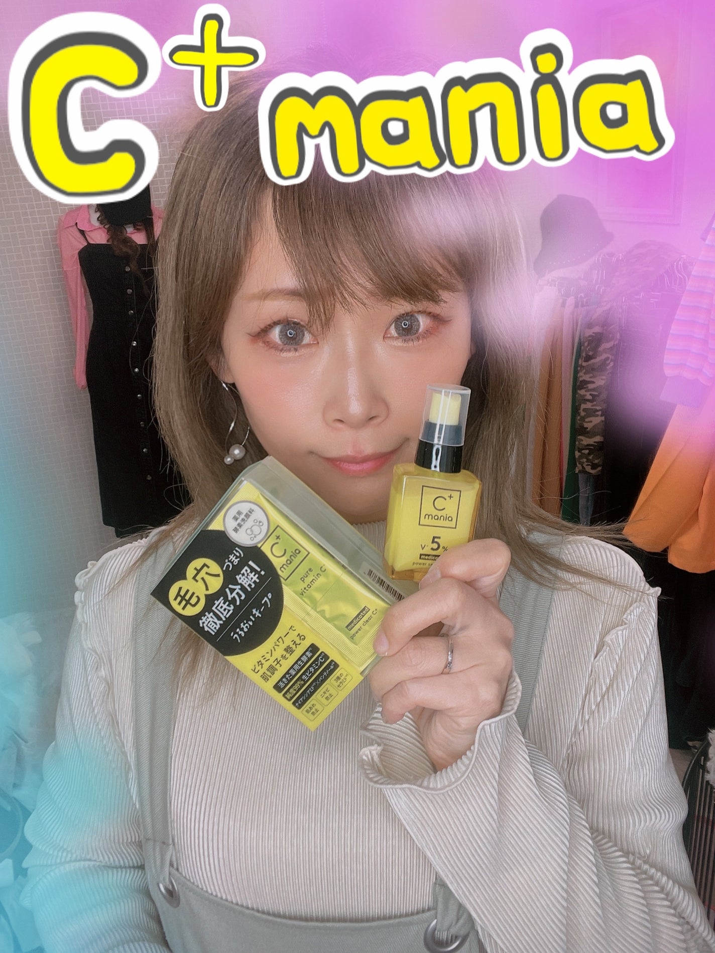 薬用パワークリアC+/C+mania/洗顔パウダーを使ったクチコミ(1枚目)