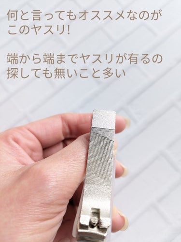 スチール爪切り/無印良品/ネイル用品を使ったクチコミ（3枚目）