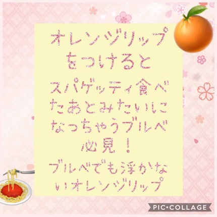 ステイオンバームルージュ/キャンメイク/口紅を使ったクチコミ(1枚目)