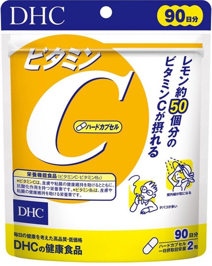 DHC ビタミンCハードカプセル/DHC/美容サプリメントを使ったクチコミ(1枚目)